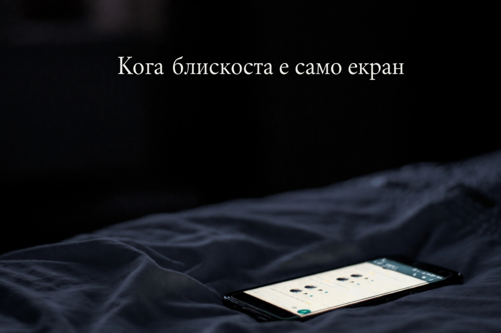 Кога нарцисот многу пишува – и зошто тоа не е знак на&nbsp;блискост